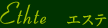 エステ